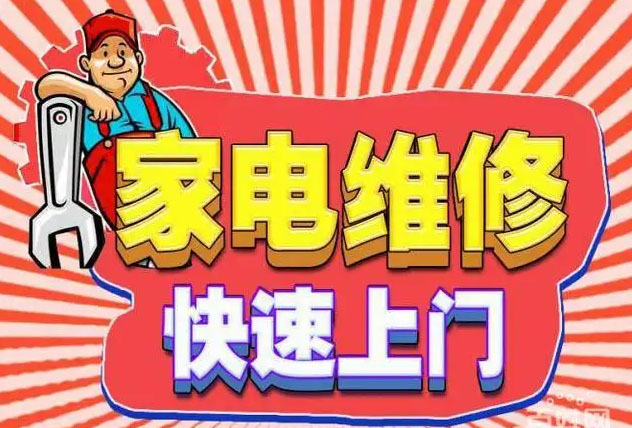 成华区佳华燃气灶维修
